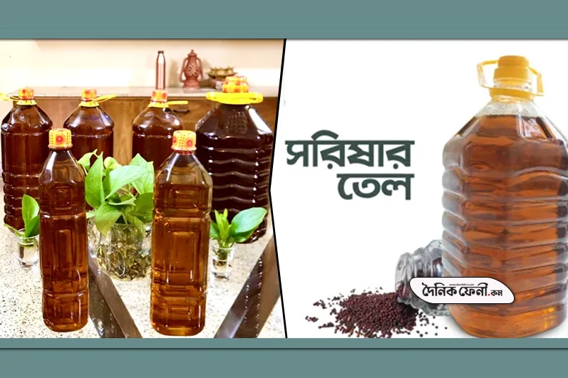 ফেনীতে বাড়ছে  সরিষা তেলের চাহিদা